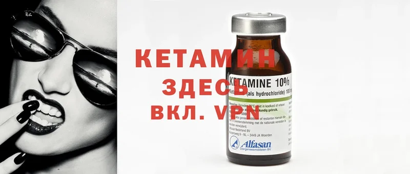 Кетамин ketamine  как найти наркотики  Саранск 